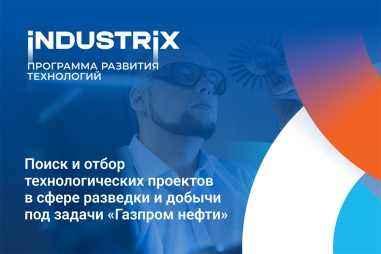 Изображение мероприятия